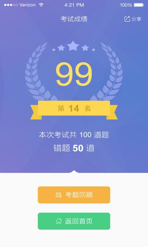 护士执业资格考试