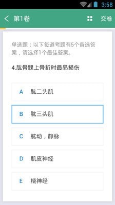 骨科职称考试模拟