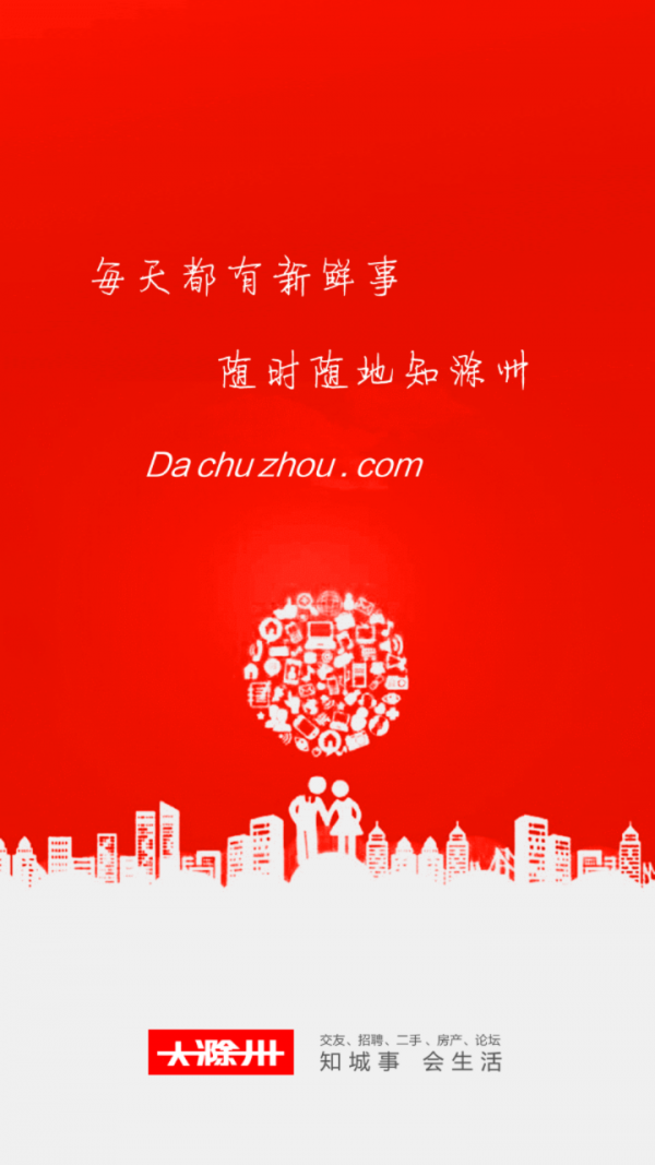 大滁州