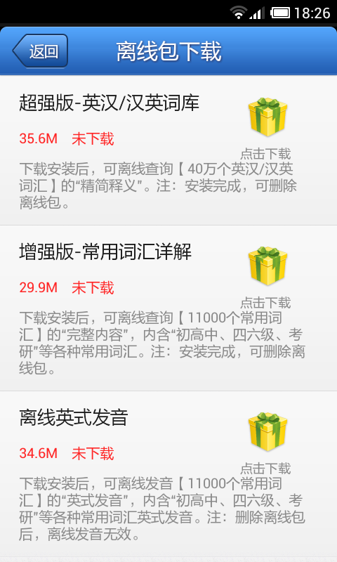 外研社德语词典