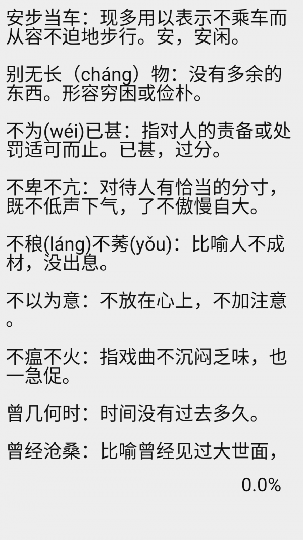 2016高考语文特训营