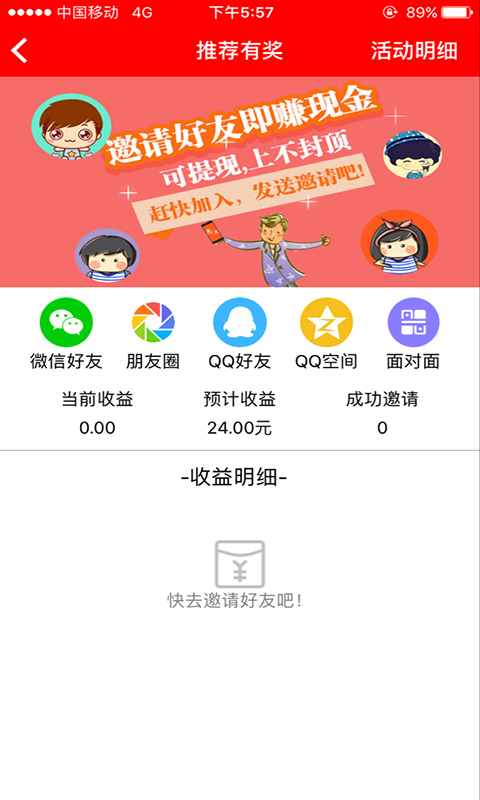 惠递