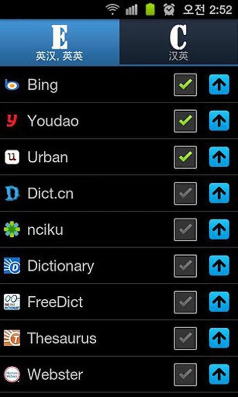 英汉双语互查助手