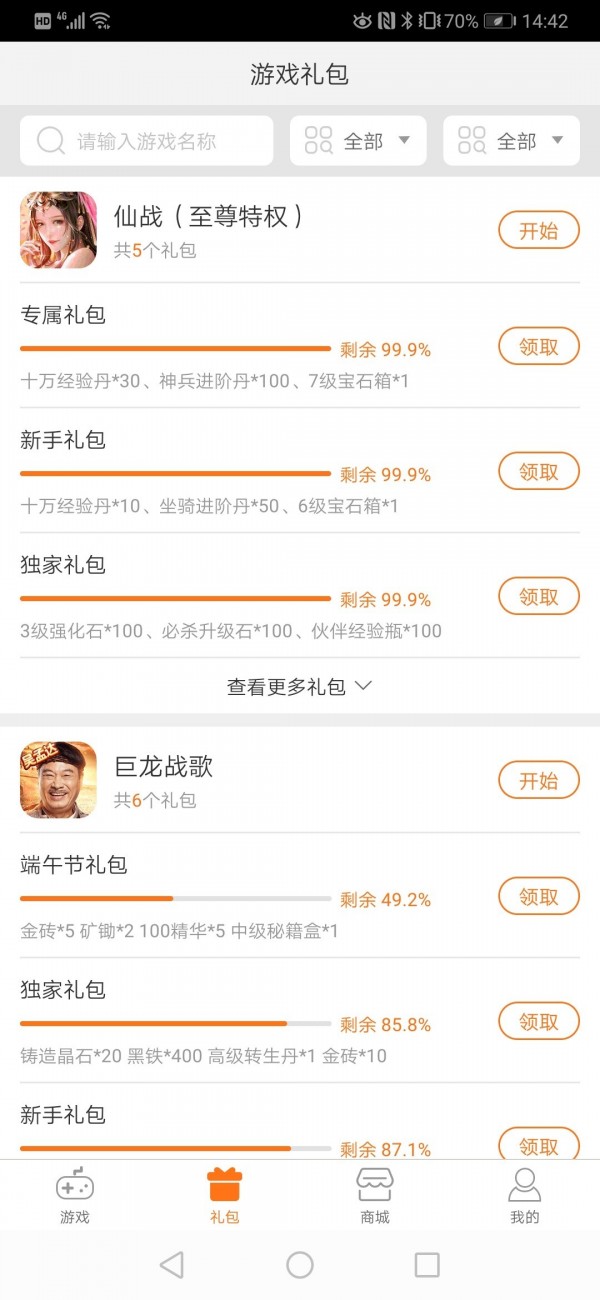 一牛游戏