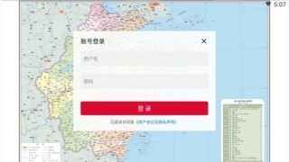 政务用图