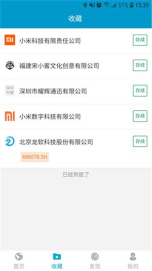 万得企业库