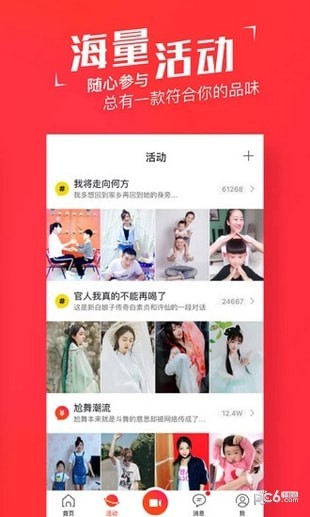 友乐小视频