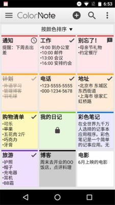 糖果便签本