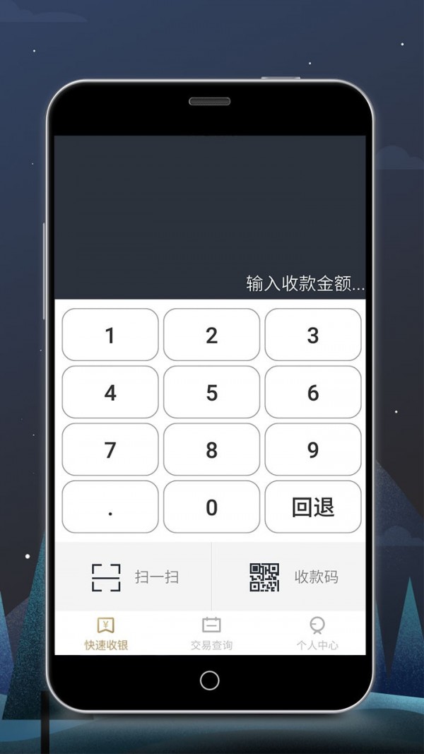 瑞祥商户宝