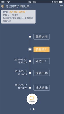 乐舱司机