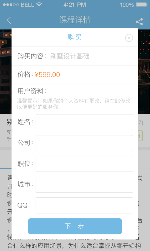 智惠村