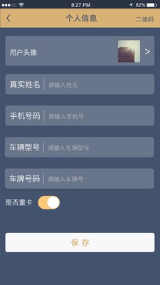 乐舱司机