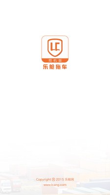 乐舱司机