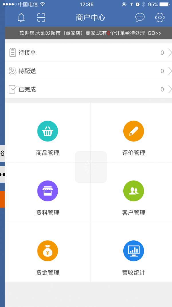 安乡外卖