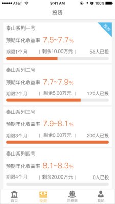 稳投行