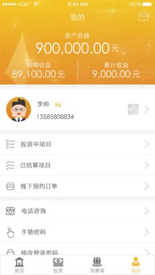 稳投行