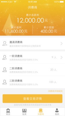 稳投行