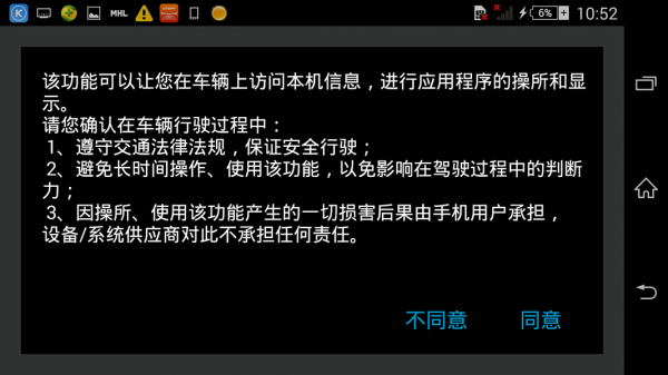 卡罗拉互联