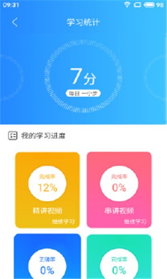 学硕云