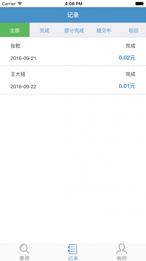 人材日记
