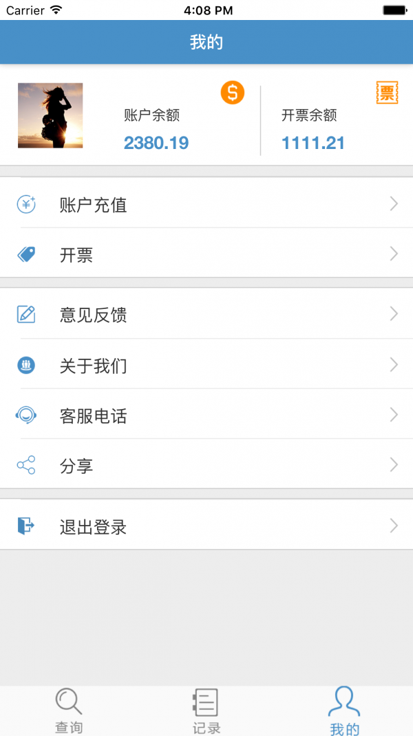 人材日记