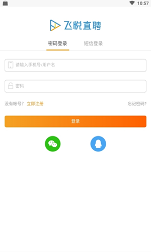 飞悦直聘