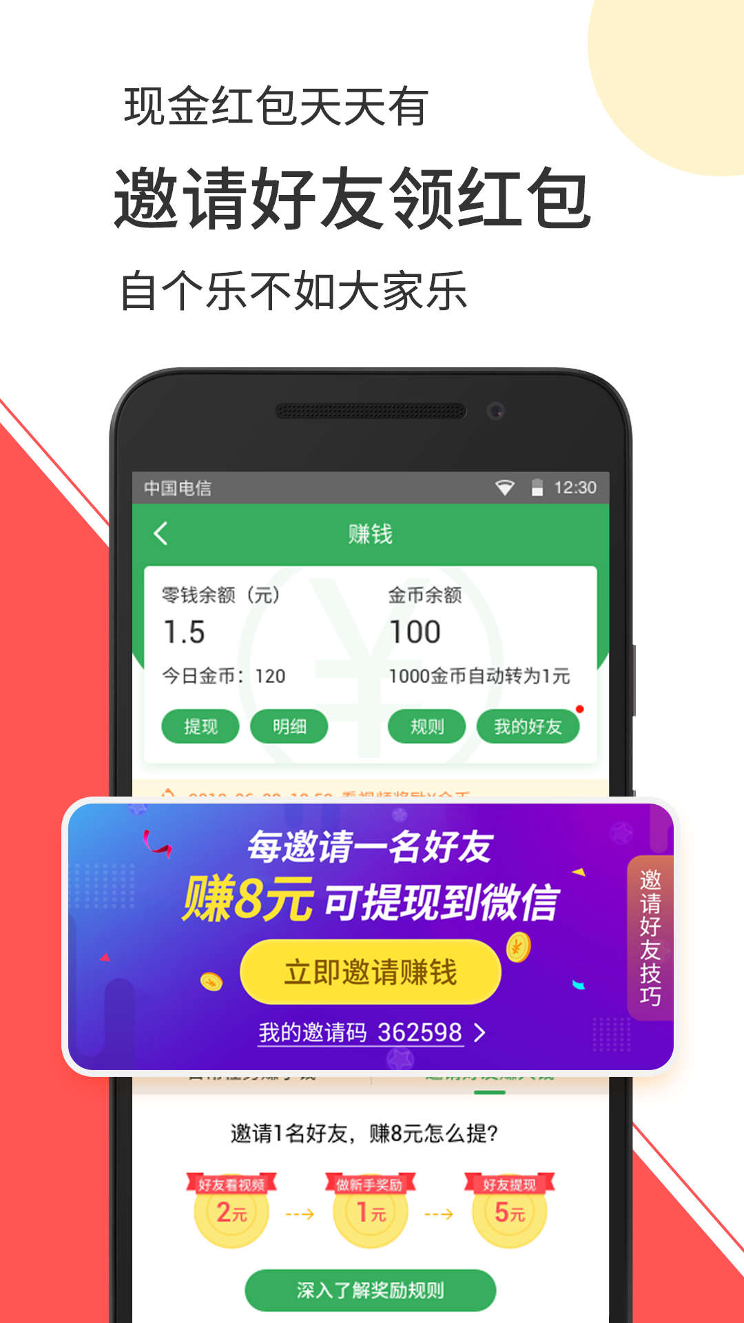 赚钱小视频