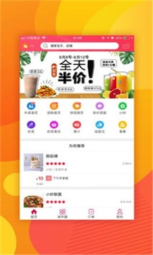 幸福丰县