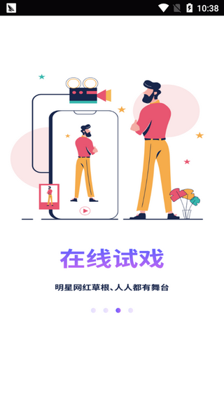 草星短视频