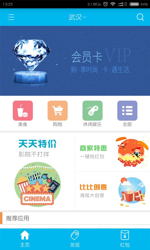 爱抢券购物