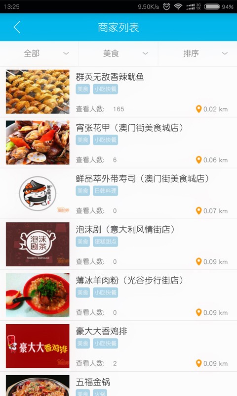 爱抢券购物