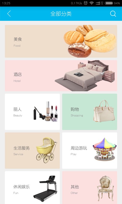 爱抢券购物