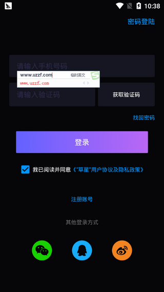 草星短视频