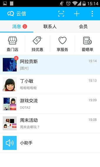 苏宁云信