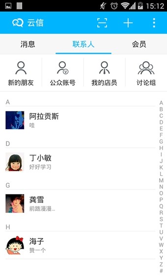 苏宁云信