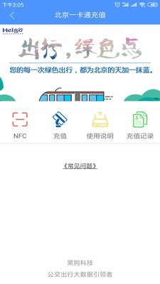 黑狗伴我行