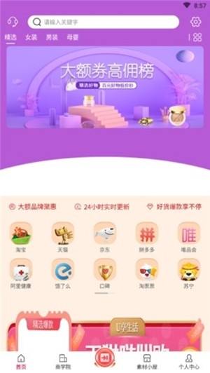 稀客惠