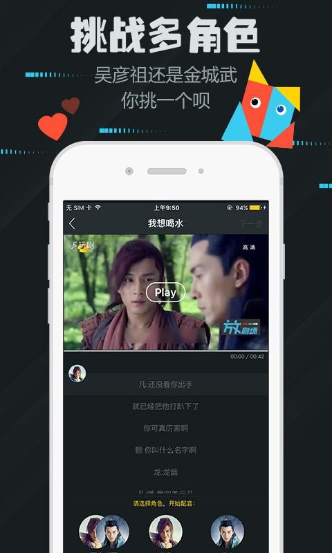 剧会玩