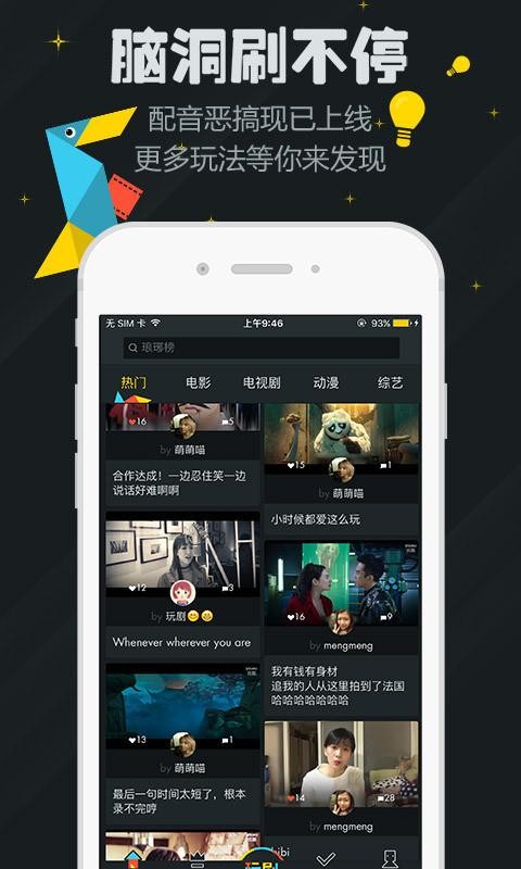 剧会玩