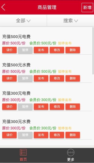 网临无忧商家版