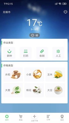 农活帮帮手端