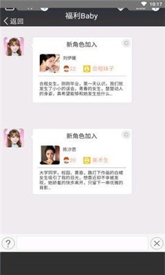 恋爱游戏