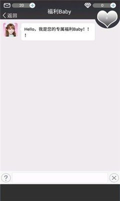 恋爱游戏