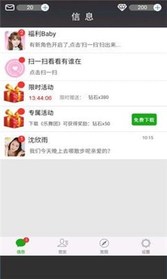 恋爱游戏