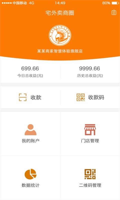 宅外卖