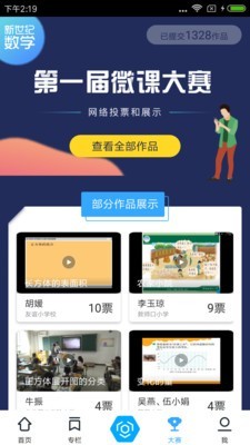新世纪教师版