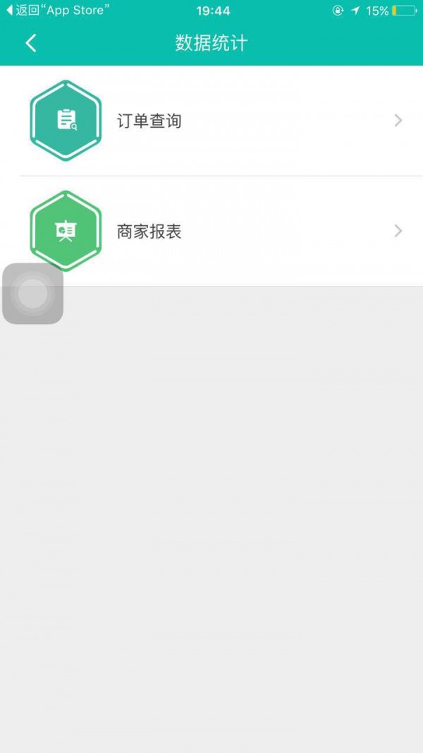 宅外卖