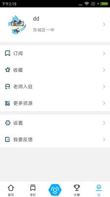 新世纪教师版