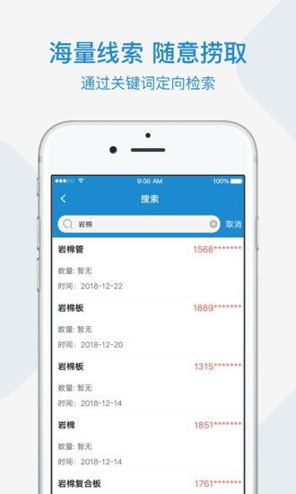 慧聪友客