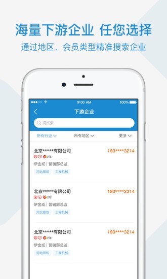 慧聪友客